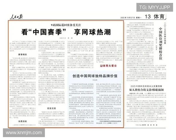 网球赛季收官战精彩纷呈 多项纪录刷新新星崭露头角