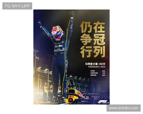 F1新赛季风云再起车队格局重塑冠军之争全面升级引发全球车迷热议
